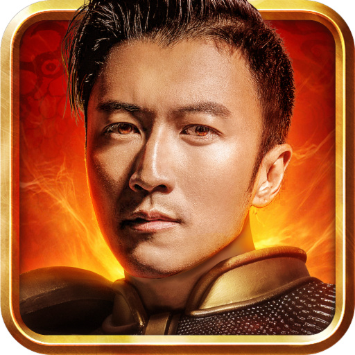 天心武神归来官方版
