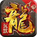 轩辕GM版之龙城秘境手游