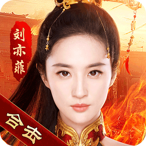 山海仙魔录手游