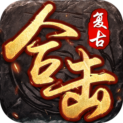 心游疯狂神器