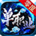 道士带N条狗
